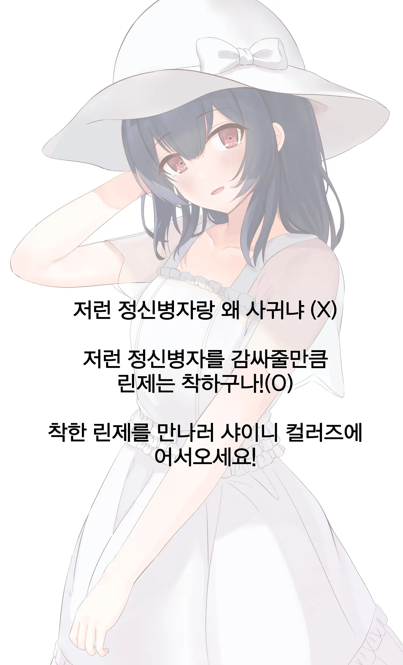 Uragirareta. Dakara Rape Suru | 배신당했다 그러니 레이프한다